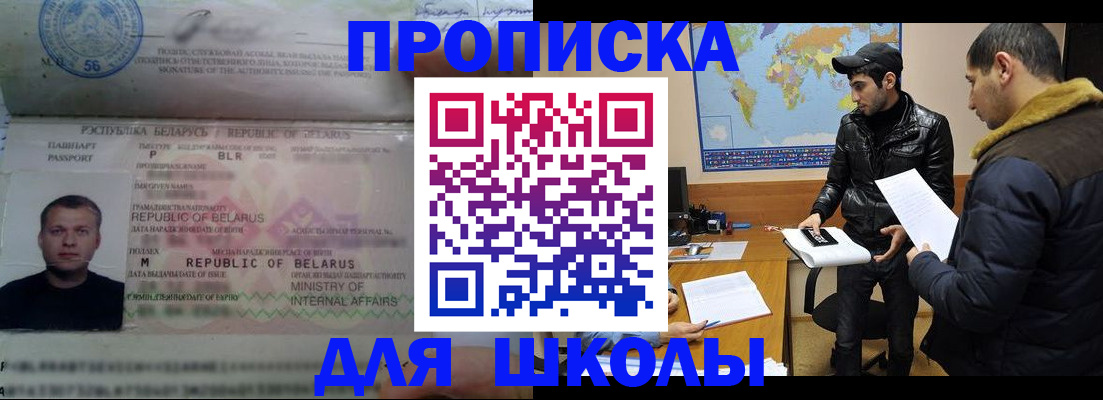 прописка штамп в Рузаевке