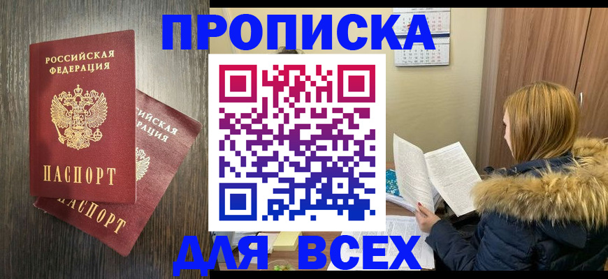 временная регистрация в квартире в Рузаевке