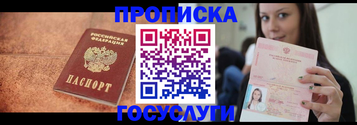 пропишу в квартире в Рузаевке