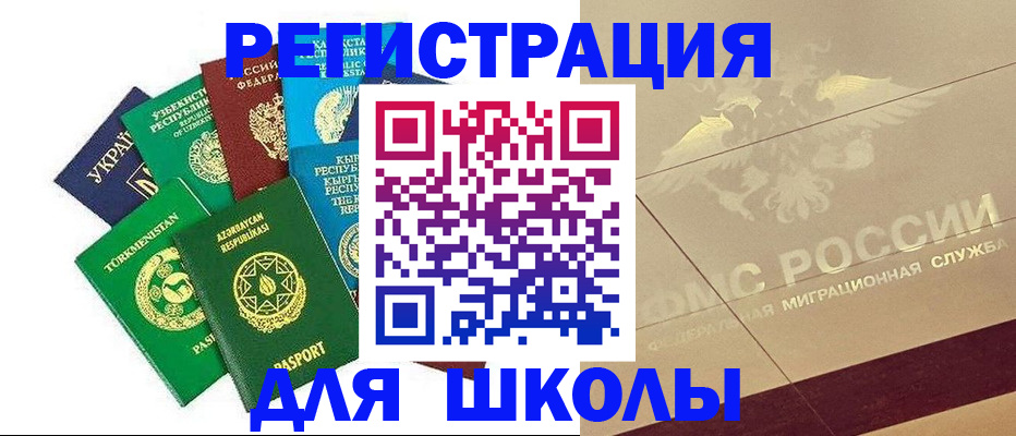 прописка штамп в Рузаевке