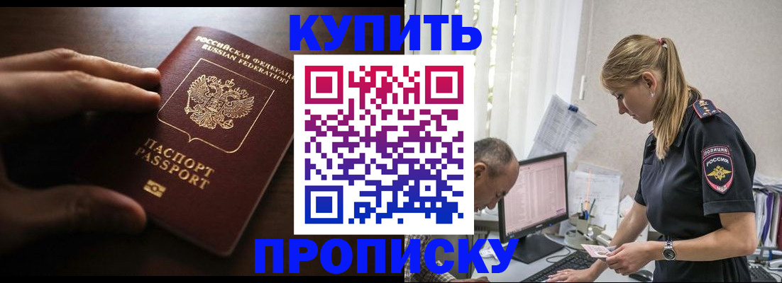 временная регистрация законно в Рузаевке