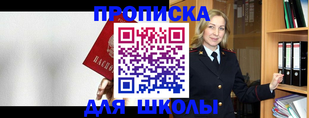 временная регистрация законно в Рузаевке