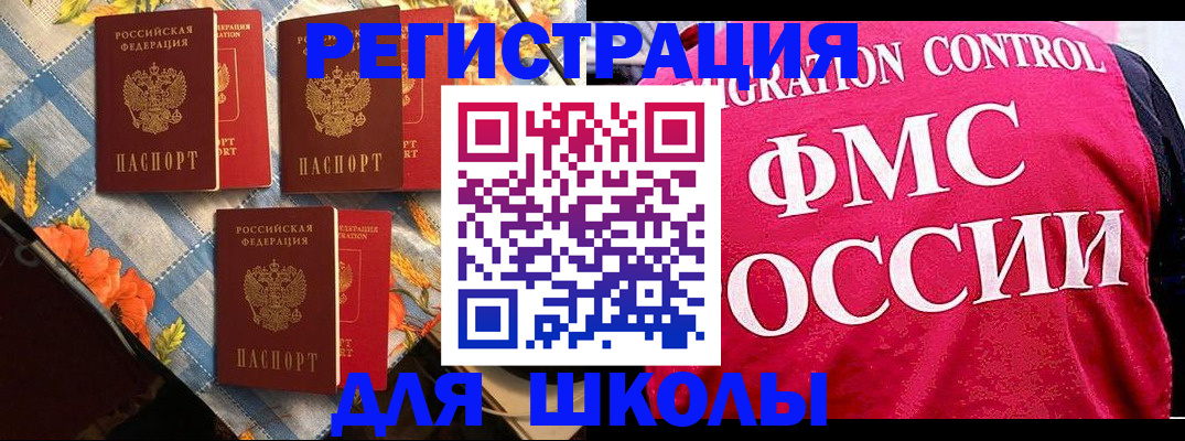 прописка регистрация в Рузаевке