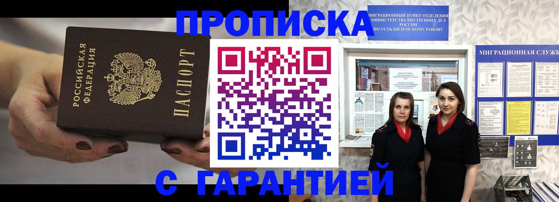 временная регистрация купить в Рузаевке